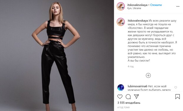 Ковалевская, скриншот из Instagram