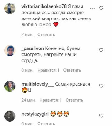 Коментарі до публікації, скріншот: Instagram