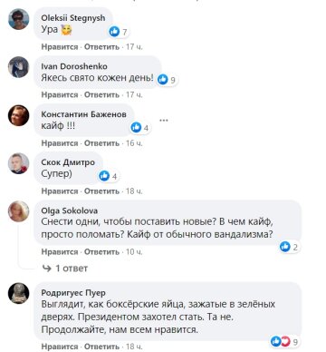 Коментарі до публікації сторінки Київ Оперативний: Facebook