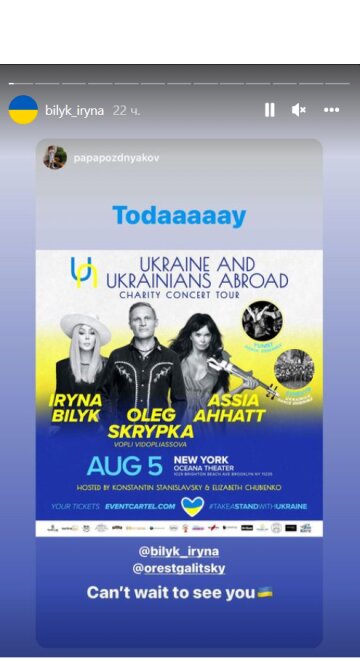 Ирина Билык, скриншот: Instagram Stories