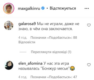 Комментарии instagram.com/maxgalkinru