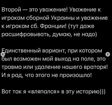 Історія від Олександра Шовковського, скріншот: Instagram