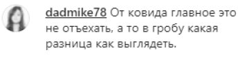 Скріншот з коментарів, instagram.com/babaslavka/