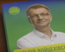 Віталій Войцехівський