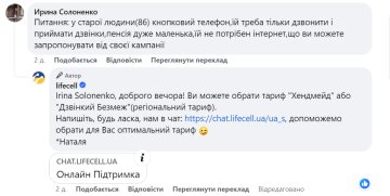 Звернення до "Lifecell" / фото: скріншот Facebook