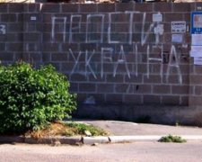 "Пробач, Україно" - патріотичні графіті в Криму (фото)