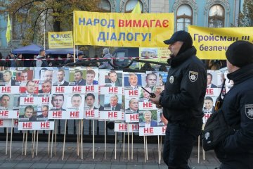 Мітинг "євроблях" в урядовому кварталі