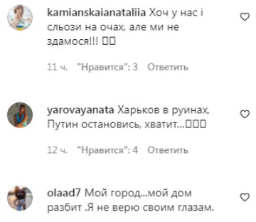 Комментарии на пост Илоны Гвоздевой в Instagram