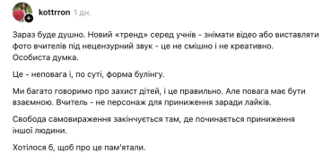 Публикация Федорец в Threads