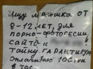 Под Полтавой задержали подозреваемого по делу о совращении несовершеннолетних, фото: Нацполиция