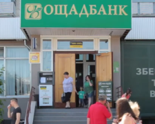"Ощадбанк". Фото: скрин youtube