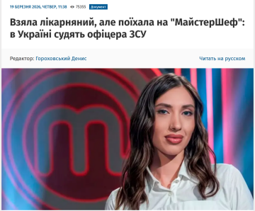 Військова замість служби брала участь у шоу "МастерШеф"