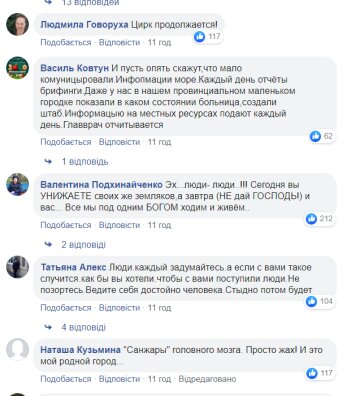 Комментарии, скриншот: Mihail Shnayder / Facebook