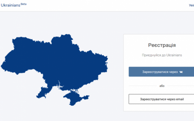 Новая украинская соцсеть: политический проект Банковой или замена ВКонтакте?
