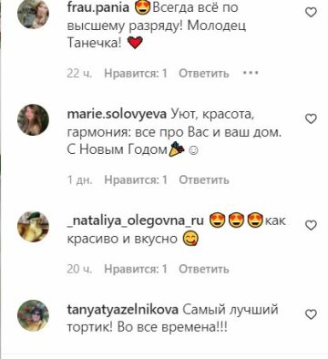 Коментарі до публікації, скріншот: Instagram