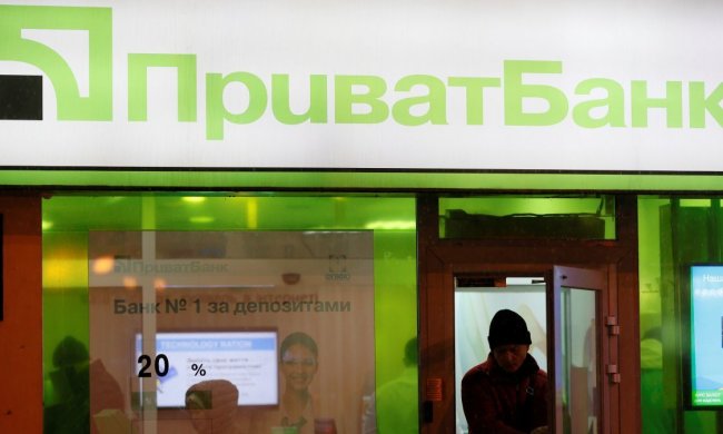 Приватбанк