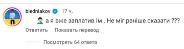 Коментарі під постом Сергія Притули / фото: скріншот Instagram