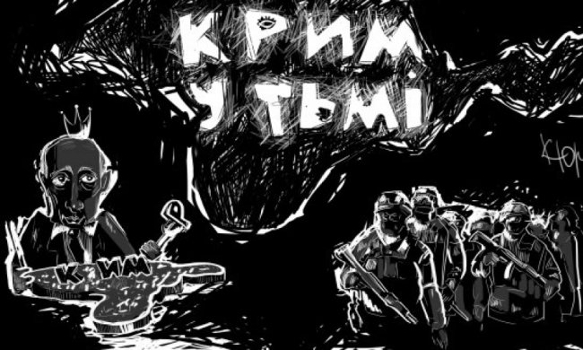 Про знестумлений Крим намалювали казку