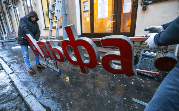 "Альфа-банк" срочно обратился к украинцам: это не ваши деньги