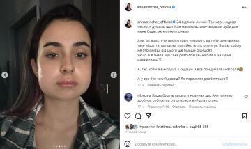 Скріншот із Instagram, Анна Трінчер