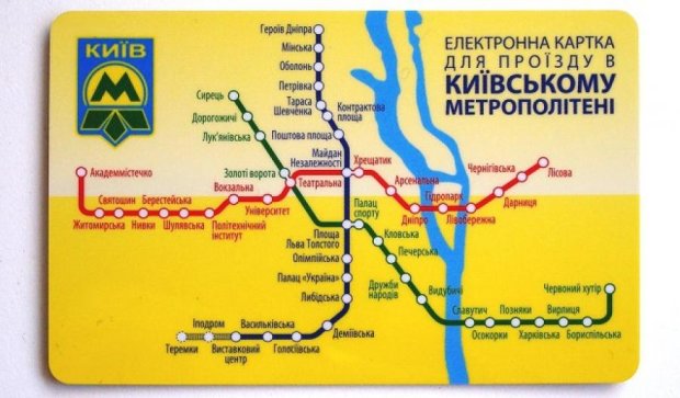  В киевском метро не будет «последней поездки»