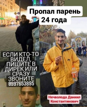 Данило Нечволода, фото Kharkiv journal: Telegram