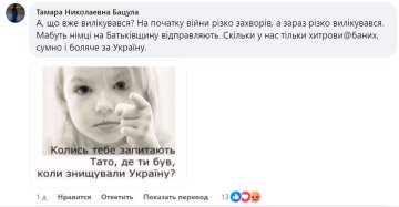 Коментар на анонс пісні Олега Винника / фото: скриншот Facebook