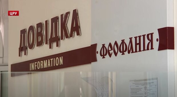 Лікарня Феофанія, скріншот відео