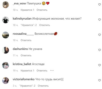 Коментарі на пост зі сторінки "peopletalk" в Instagram