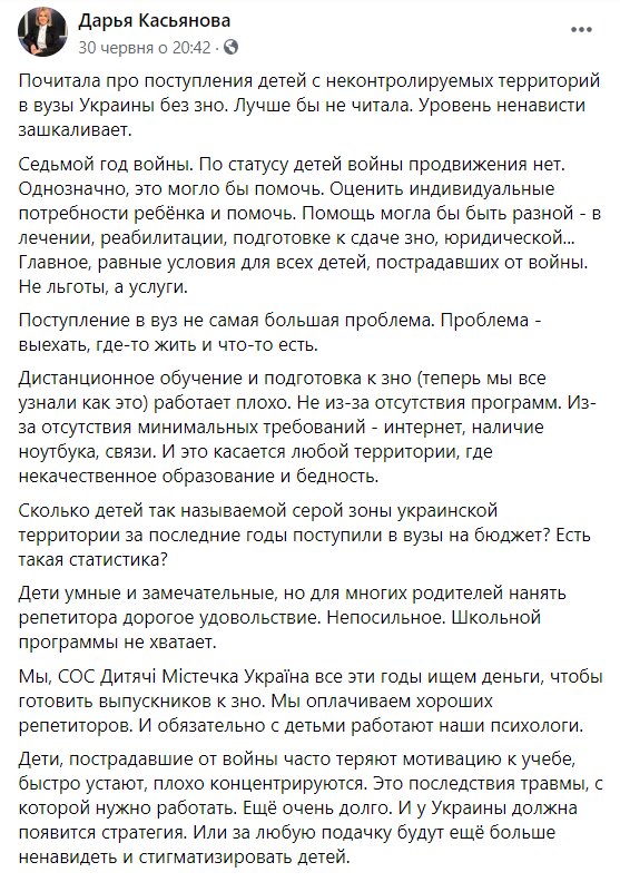 Скриншот: facebook.com/Darya.Kasyanova1