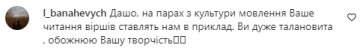 Коментарі на пост Дарії Трегубової в Instagram