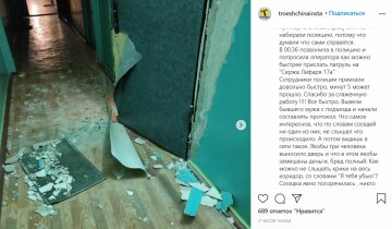 Публікація "troeshchinainsta", скріншот: Instagram