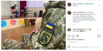 Публікація Арсена Мірзояна: Instagram