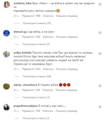 Ані Лорак, скріншот: Instagram