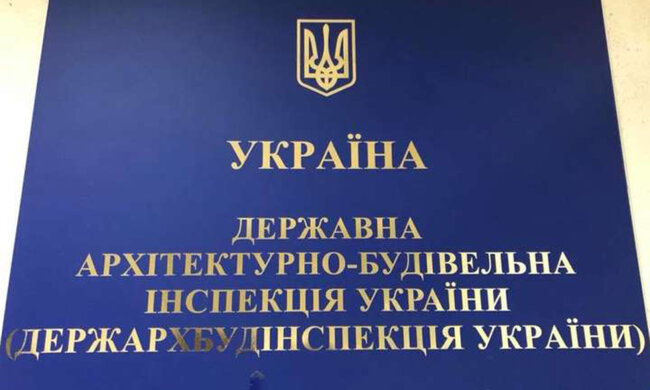 ГАСИ / фото Главком