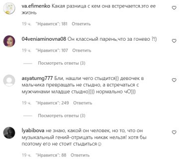 Комментарии на пост "peopletalk" в Instagram