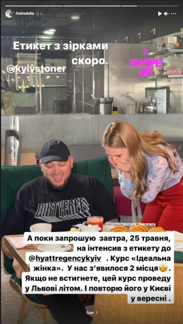 Ольга Фреймут, скріншот: Instagram Stories