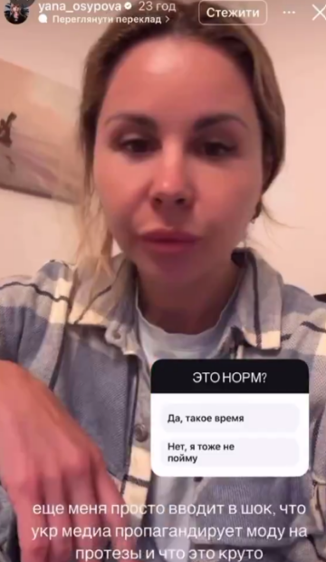 Кадр з відео Яни Осипової, скріншот: Instagram