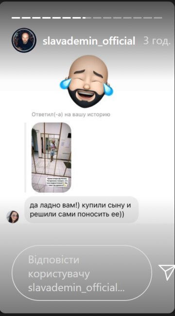 Скрін, Instagram Слава Дьомін