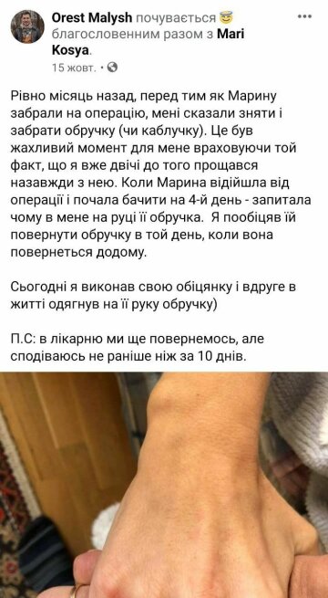 Взрыв в Карпатах, скриншот: Facebook
