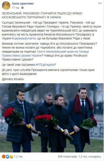 Публикация сообщества "Сила христиан", Facebook