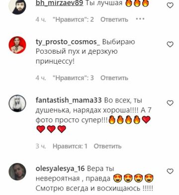 Коментарі до публікації, скріншот: Instagram