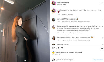 Скриншот из Instagram, Маша Полякова