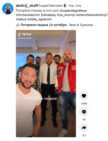 Скріншот: tiktok.com/@dmitrij_sheff