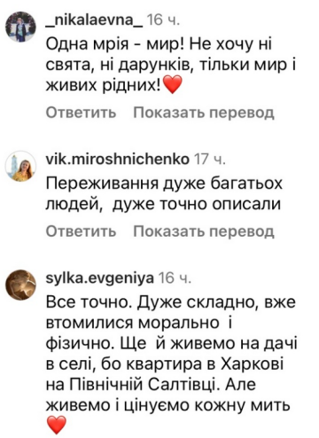 Комментарии, скриншот: Instagram