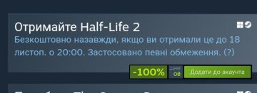 Акція у Steam