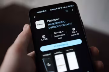 Електронна повістка через Резерв+