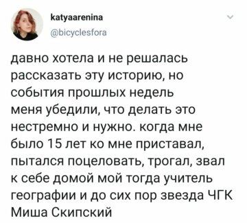 Скріншот Twitter