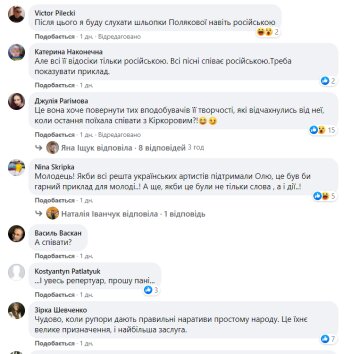 Коментарі під постом Лариси Ніцой: facebook.com/larysa.nitsoi/