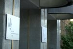 Высший антикоррупционный суд ВАКС